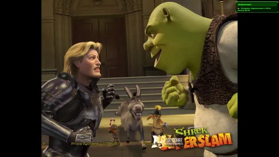 Shrek Super Slam ● Зелёный Файтинг ● Стрим