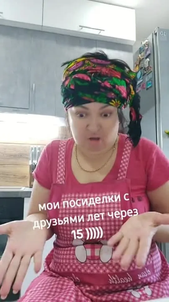 Я хочу на такую посиделку 😂😂😂Чьих народностей будет сей шедевр 😁