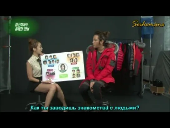 Jang Keun Suk: KBS2 Entertainment Weekly 14.09.2013 (Русские субтитры)