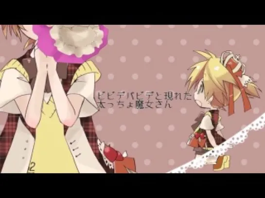 Kagamine Len - Strawberry Princess