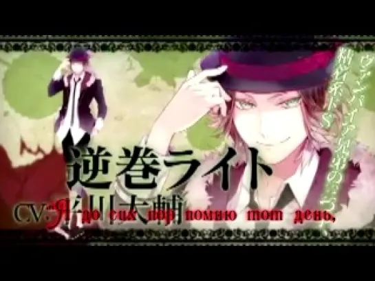 DIABOLIK LOVERS - Midnight pleasure