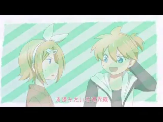 Kagamine Rin & Len - Coy Herbivore