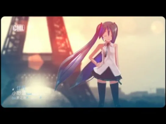 Hatsune Miku - Willfulness