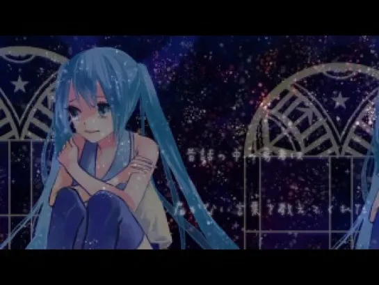 Hatsune Miku - Sagittarius