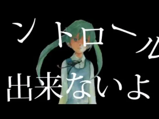 Hatsune Miku - Psychokinesis