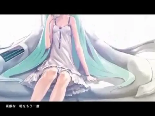 Hatsune Miku - Last Night, Good Night