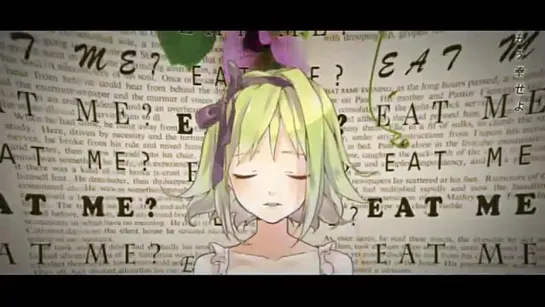 Megpoid Gumi - Eat Me