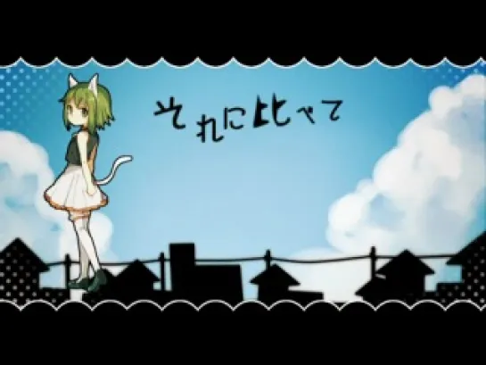 Gumi & Len - Ah, It's a Wonderful Cat Life