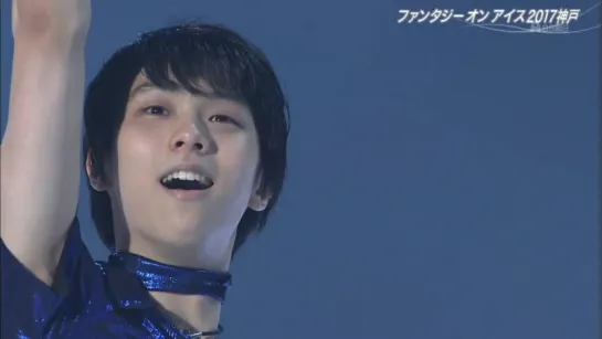 FaOI 2017 in Kobe OP&CL (Yuzuru Cut)