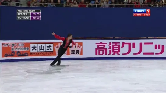 2015 Cup of China. Men - SP. Javier FERNANDEZ