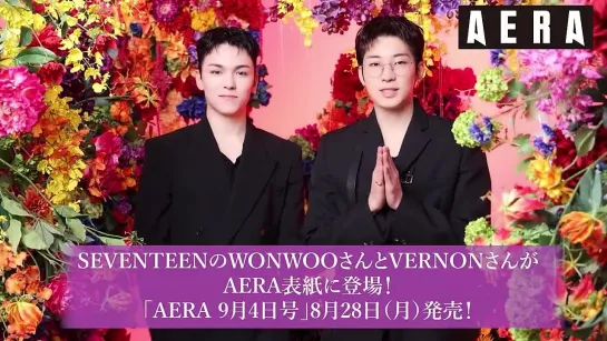 #WONWOO #SEVENTEEN #VERNON of #SEVENTEEN for AERA@AERAnetjp