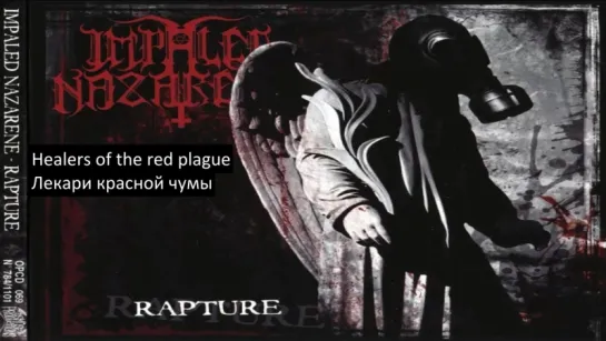 Impaled Nazarene - Rapture (full album + перевод)