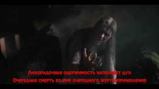 Belphegor - Conjuring the Dead (с переводом)