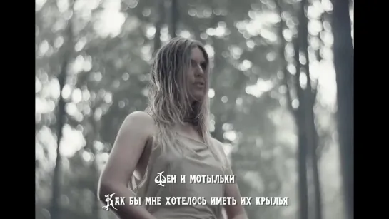 Myrkur - Mothlike (с переводом)