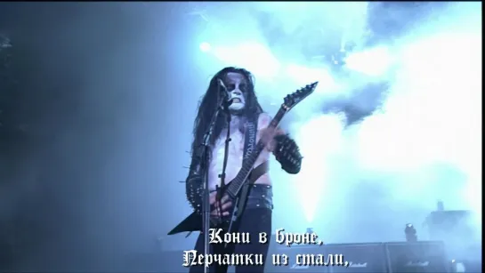 Immortal - Tyrants (с переводом)