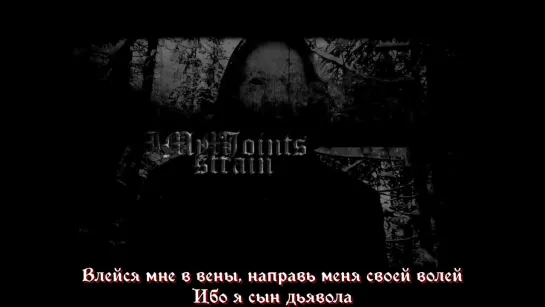 Belphegor - Devil's Son (с переводом)