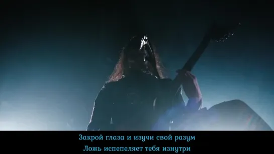 Sinful - One Day The Truth Will Definetely Out (с перевод)