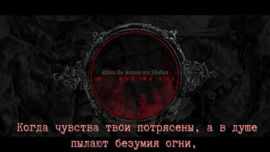 Rotting Christ - For A Voice Like Thunder (с переводом)