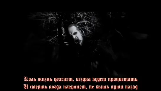 Dark Funeral - Nightfall (с переводом)