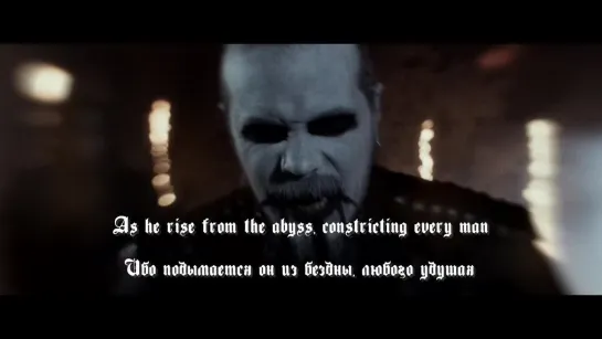 Dark Funeral - Leviathan (lyrics + перевод)