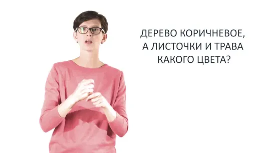 (2)Урок 8. Занимаемся дома. Видеокурс для самостоятельного изучения родителями глухих детей на РЖЯ