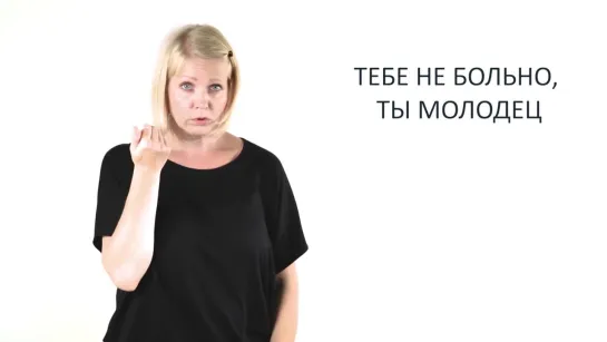 (2)Урок 3. Ездим по городу. Видеокурс для самостоятельного изучения родителями глухих детей на РЖЯ