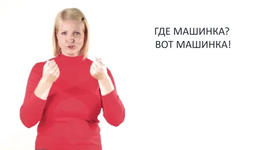 (1)Урок 5. Чем бы заняться? Видеокурс для самостоятельного изучения родителями глухих детей на РЖЯ