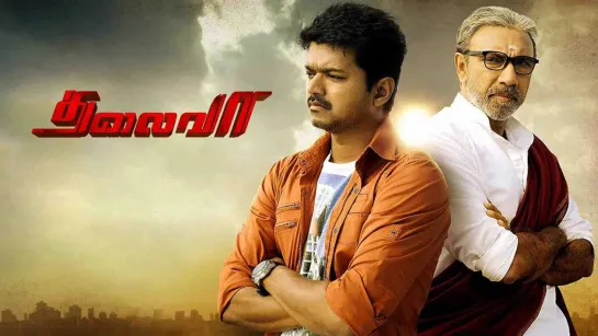 Предводитель 2️⃣0️⃣1️⃣3️⃣ 🔥 Thalaivaa • HD • (русская озвучка)