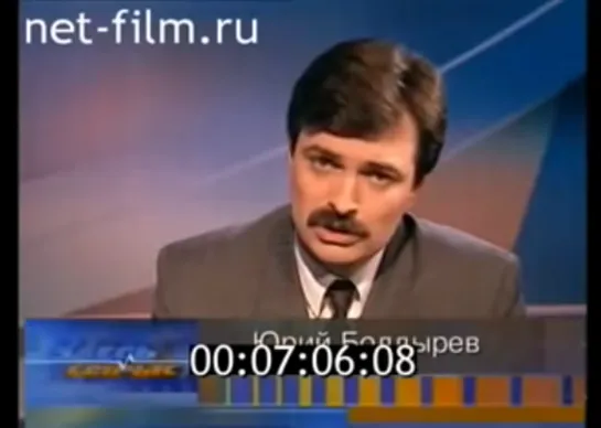 Юрий Болдырев о самом важном в программе «Здесь и сейчас» (30.11.1998)