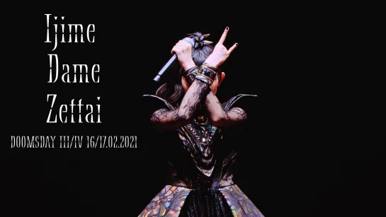 13. BABYMETAL - Ijime, Dame, Zettai - Doomsday - III, IV - (16-17.02.21)