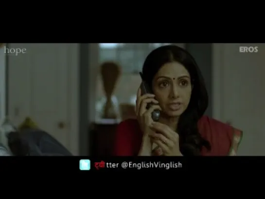 "Инглиш-винглиш" (English Vinglish): трейлер