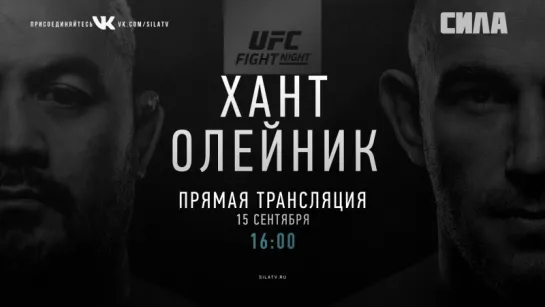 Fight Night Moscow Promo