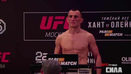 UFC Fight Night Moscow  Official Weigh-in