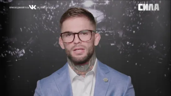 UFC 227 Cody Garbrandt - I Will Take Everything from TJ