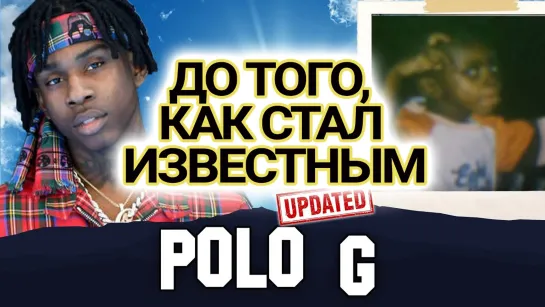 POLO G. ДО ТОГО, КАК СТАЛ ИЗВЕСТНЫМ | THE GOAT 2020 | Озвучка NPL