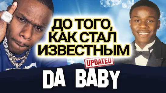 DABABY. ДО ТОГО, КАК СТАЛ ИЗВЕСТНЫМ | Озвучка NPL