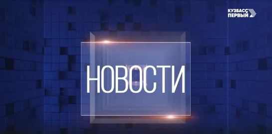 2024-01-25 Кузбасс1_сюжет о Дне российского студенчества в КемГИК-2024