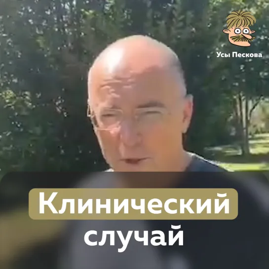 Клинический случай