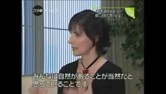 Enya - Promo trip in Japan (2008)