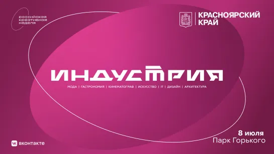 Лекция: «Зачем ресторатор полез в высшее образование? От идеи до федерального центра компетенций»