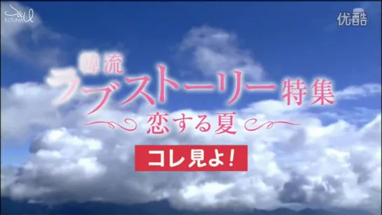 张根硕 20120801 スカパー! 韓流ラブストーリー特集 コレ見よ! 中字—在线播放—优酷网，视频高清在线观看