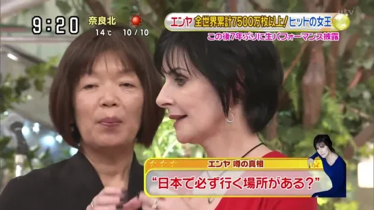 Enya - Interview & The Humming ("Sukkiri", NTV, 08.12.2015, Japan) FHD