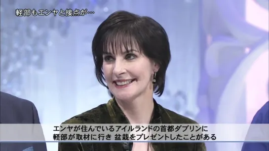 Enya - Interview on Music Fair (Fuji TV, 02.04.2016) Japan