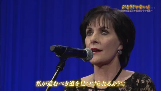 Enya - So I Could Find My Way (Support Our Kids’ Charity Auction, Tokyo, 22.03.2016) Japan