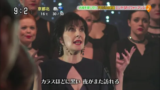 Enya - Echoes In Rain (Sukkiri, NTV, 24.11.2015) Japan