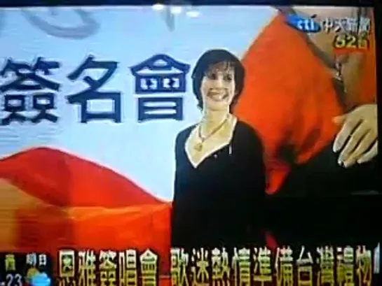 Enya - Zhongtian TV report (2005) Taiwan