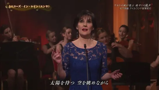 Enya - Echoes In Rain + Interview (NHK BS, 25.12.2015) Japan