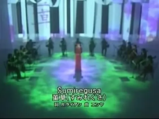 Enya - Interview + Sumiregusa (Dec 2005) Japan