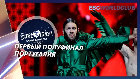 Conan Osiris - Telemóveis (Eurovision 2019 - Португалия, первый полуфинал)