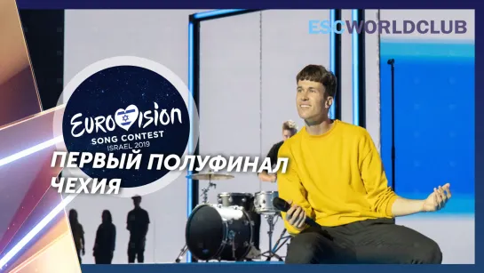 Lake Malawi - Friend Of A Friend (Eurovision 2019 - Чехия, первый полуфинал)